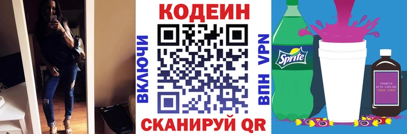 Codein напиток Lean (лин) магазин продажи наркотиков Кашин