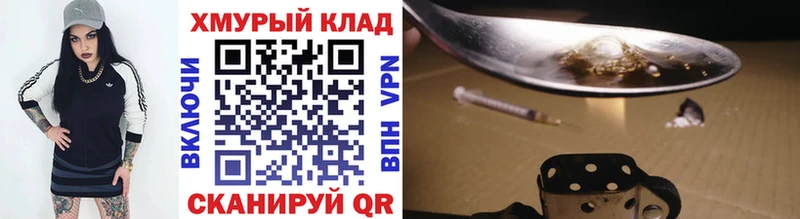 ГЕРОИН хмурый  Кашин 