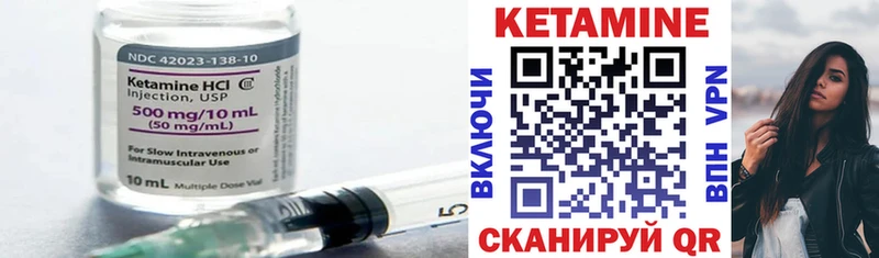Кетамин VHQ  цены   Кашин 